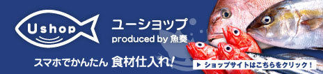 ユーショップ
